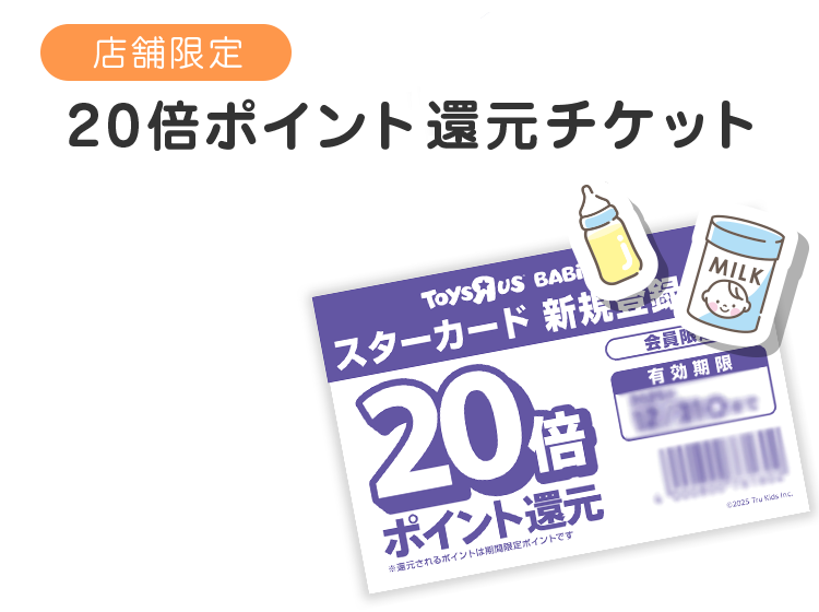 お得なクーポン